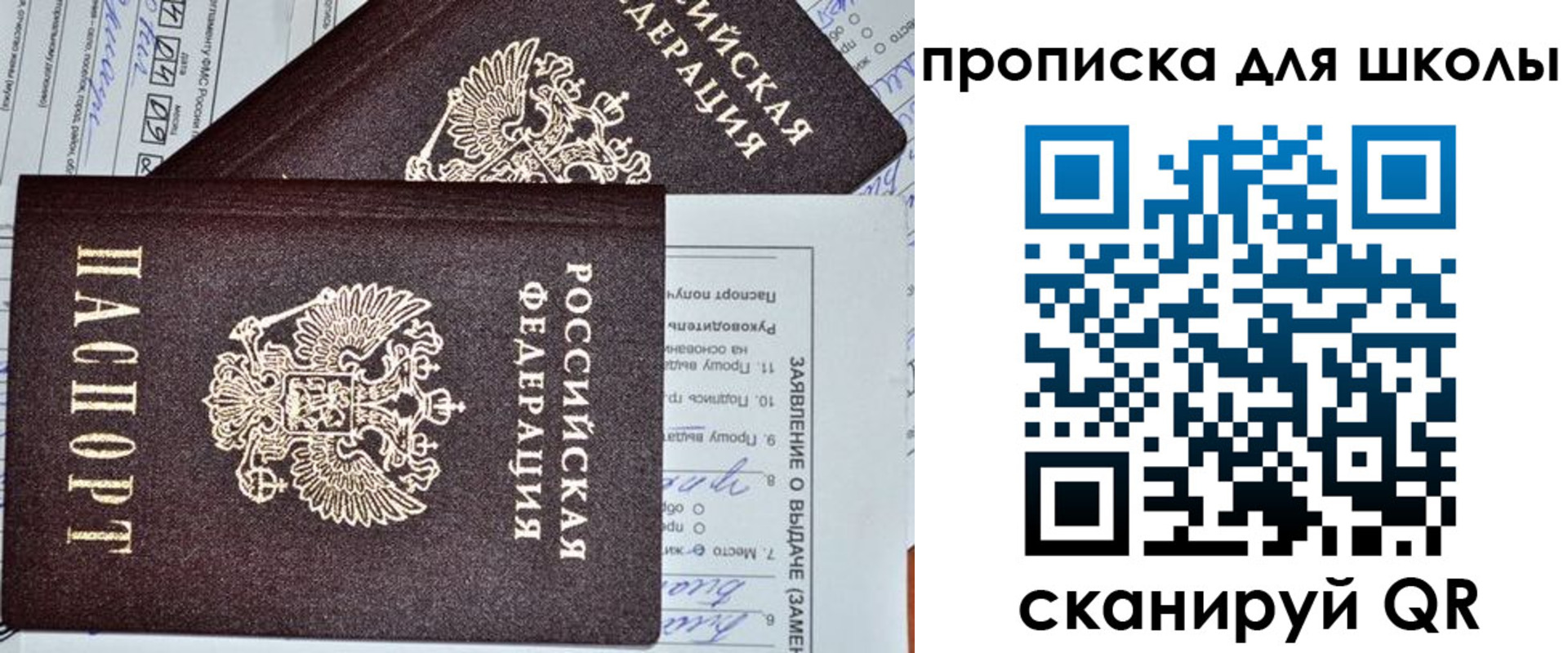 прописка в Сергиевом Посаде