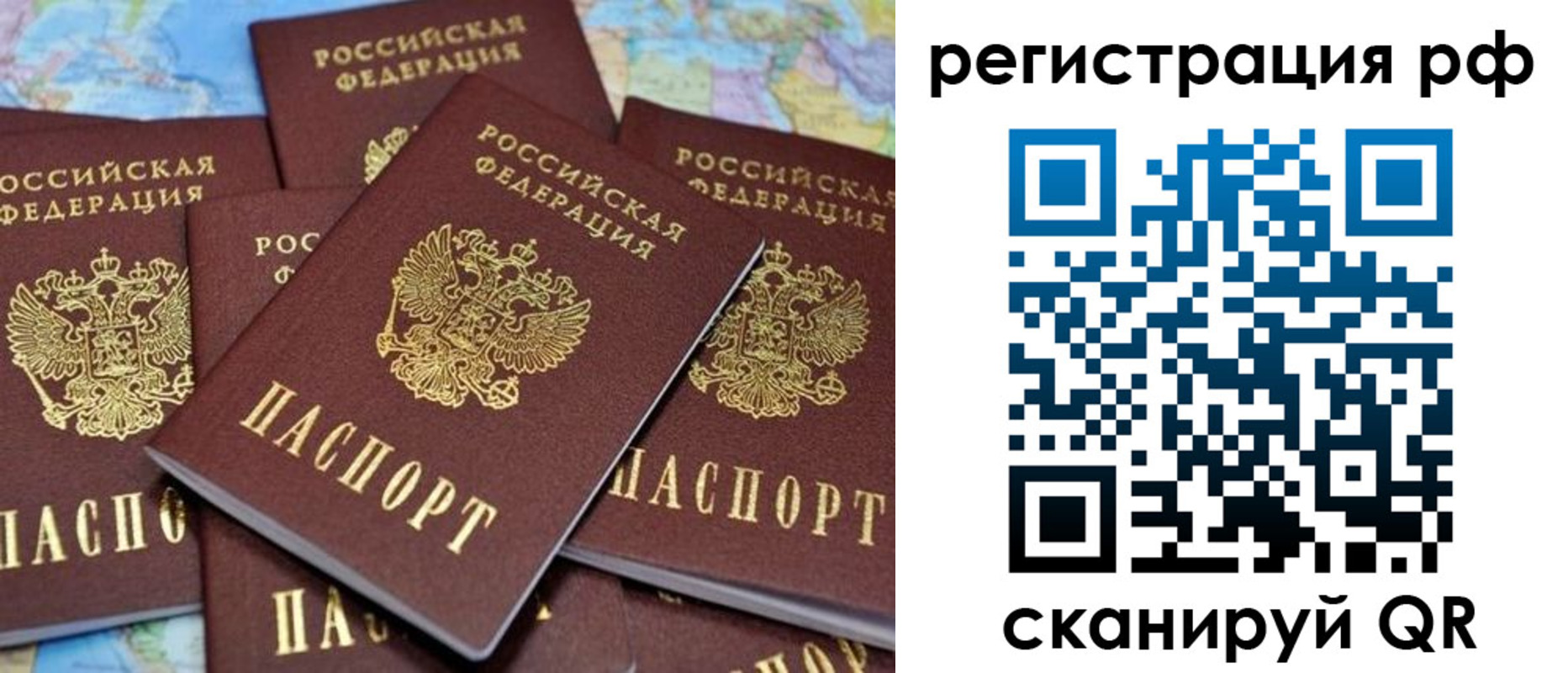 регистрация в Сергиевом Посаде
