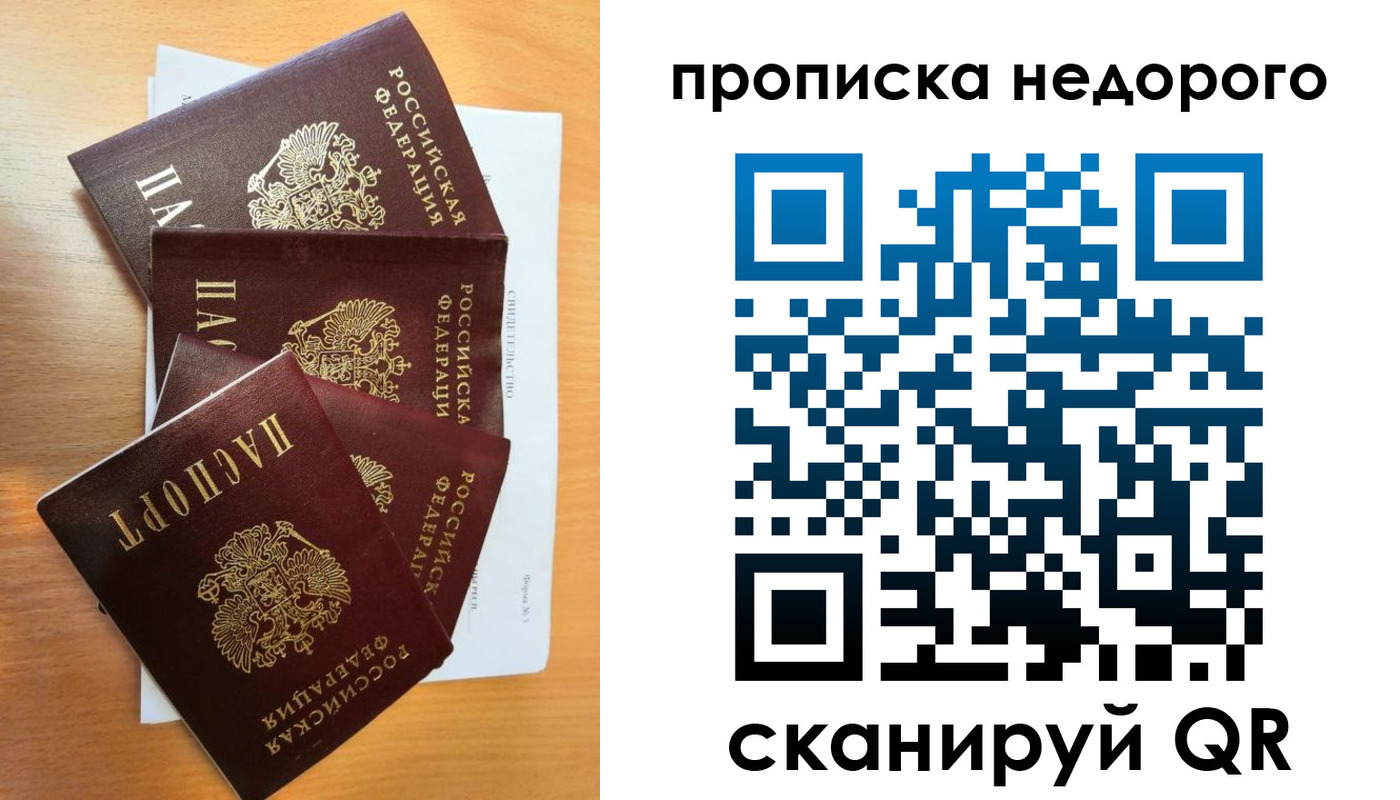 регистрация в Сергиевом Посаде