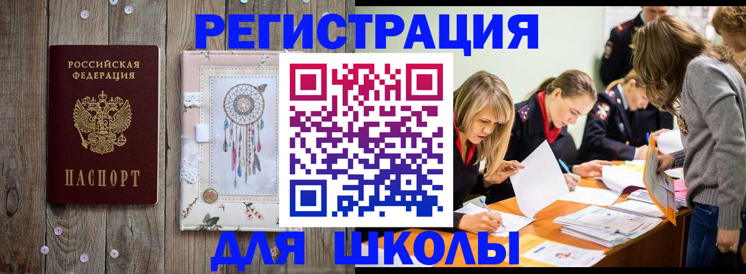 прописка 2025 в Сергиевом Посаде