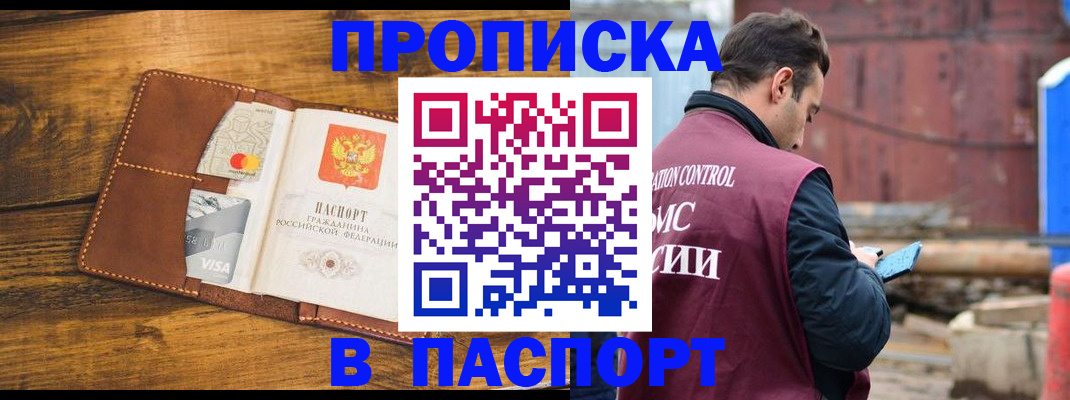 временная регистрация в Сергиевом Посаде