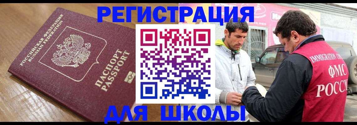 прописка 2025 в Сергиевом Посаде