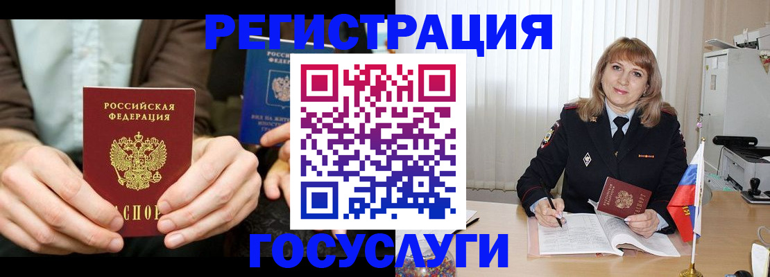 купить прописку в Сергиевом Посаде