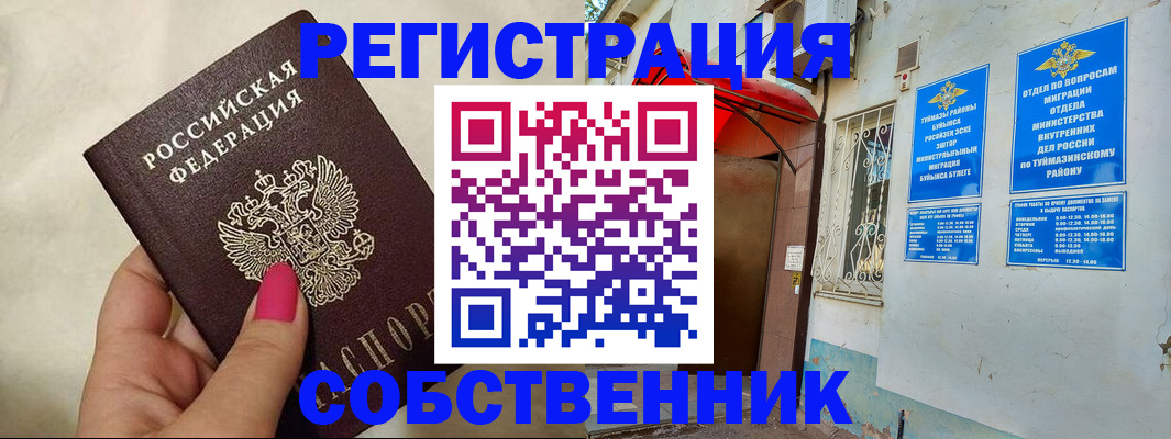 регистрация для школы в Сергиевом Посаде