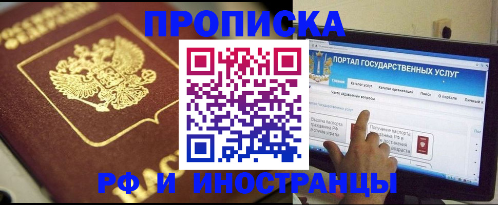 регистрация для школы в Сергиевом Посаде