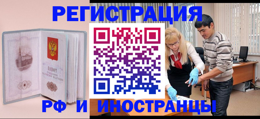 временная регистрация недорого в Сергиевом Посаде