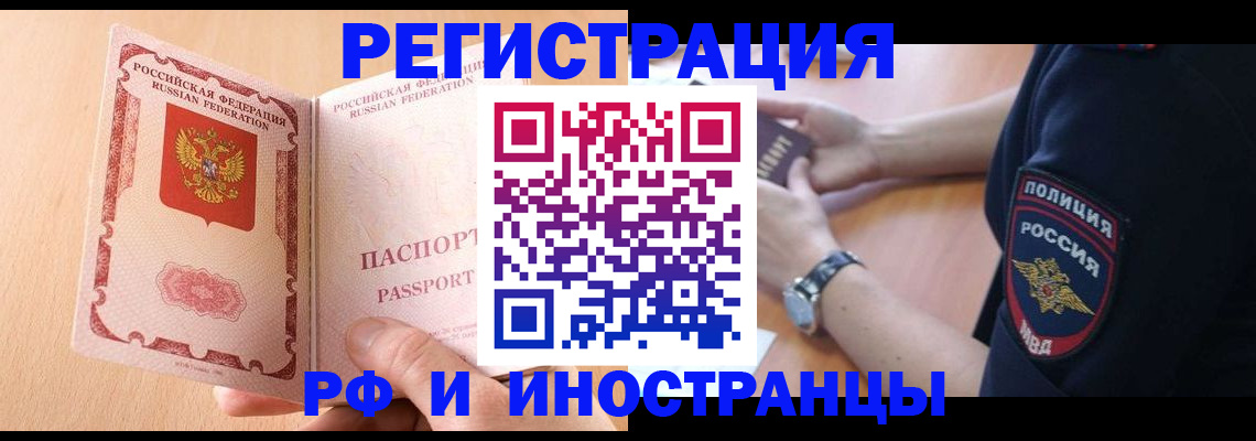 прописка для кредита в Сергиевом Посаде