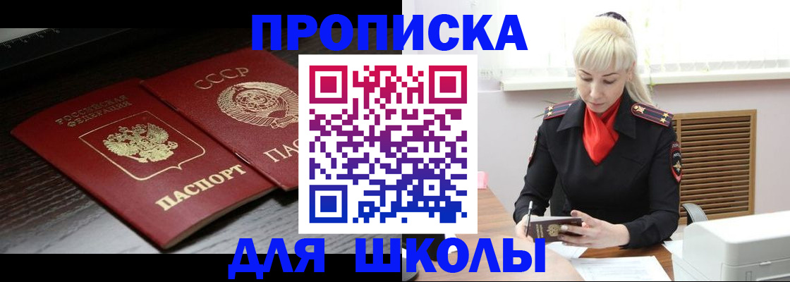 прописка для кредита в Сергиевом Посаде