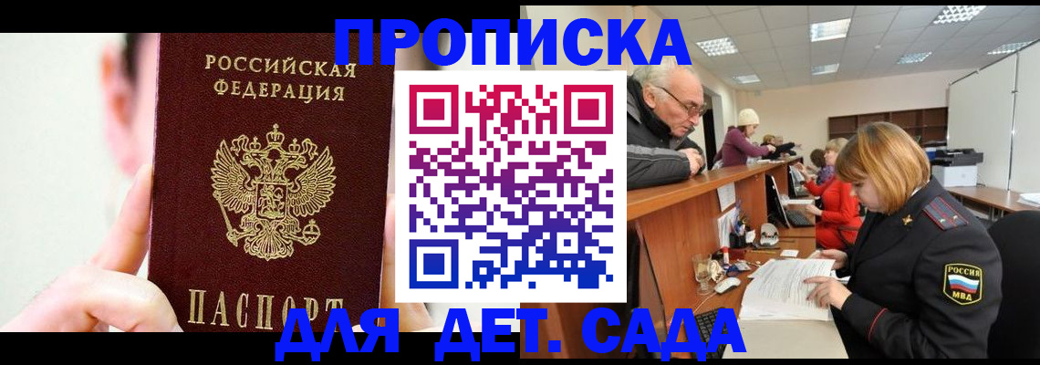 временная регистрация собственник в Сергиевом Посаде