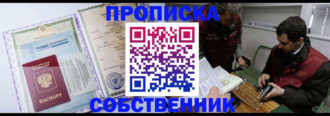 временная регистрация адрес в Сергиевом Посаде