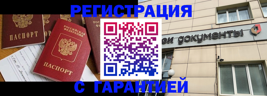 прописка иностранных граждан в Сергиевом Посаде