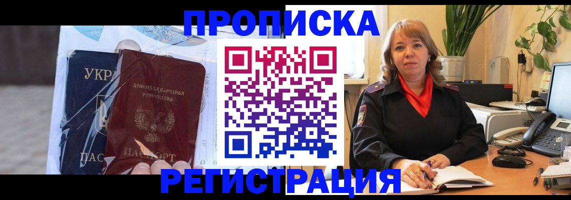 прописка в квартире в Сергиевом Посаде